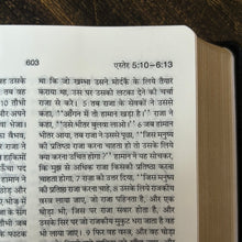 Load image into Gallery viewer, Hindi Holy Bible Crown Vinyl  NAP-03  edition, Leather Look.
