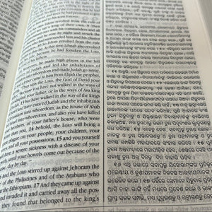 Bilingual Holy Bible, English and Odia (OV) re-edited  Diglot Royal PU Black Leather