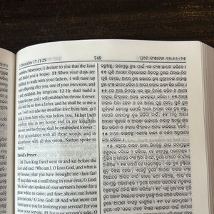 Bilingual Holy Bible, English and Odia (OV) re-edited  Diglot Royal PU Black Leather