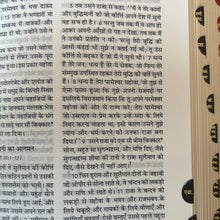 Load image into Gallery viewer, Hindi Holy Bible Compact Edition Yapp (Amity) Indexed (OV)

