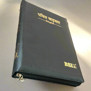 Hindi Holy Bible Missionary edition Zip, Leather Look, Amity Indexed.