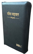 Load image into Gallery viewer, Hindi Holy Bible Missionary edition Zip, Leather Look, Amity Indexed.
