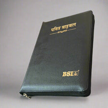 Load image into Gallery viewer, Hindi Holy Bible Missionary edition Zip, Leather Look, Amity Indexed.
