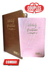 Load image into Gallery viewer, Telugu Holy Bible, PU Leather-Like, Indexed – Bride, Groom, and Couples Combo
