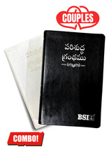 Load image into Gallery viewer, Telugu Holy Bible, PU Leather-Like, Indexed – Bride, Groom, and Couples Combo
